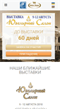 Mobile Screenshot of expo-odessa.com